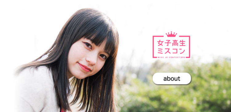 日本一可愛い女子高生を決める 注目すべき女子高生ミスコンの概要 Spica